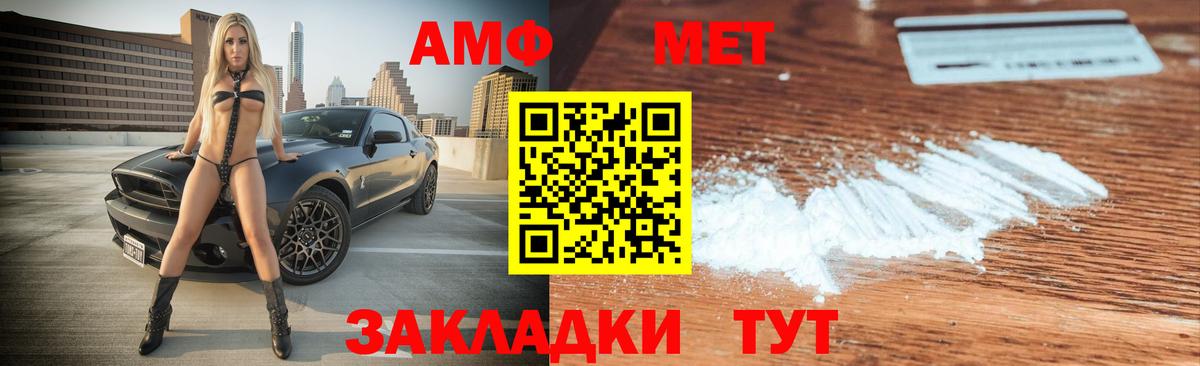 Амфетамин VHQ Топки