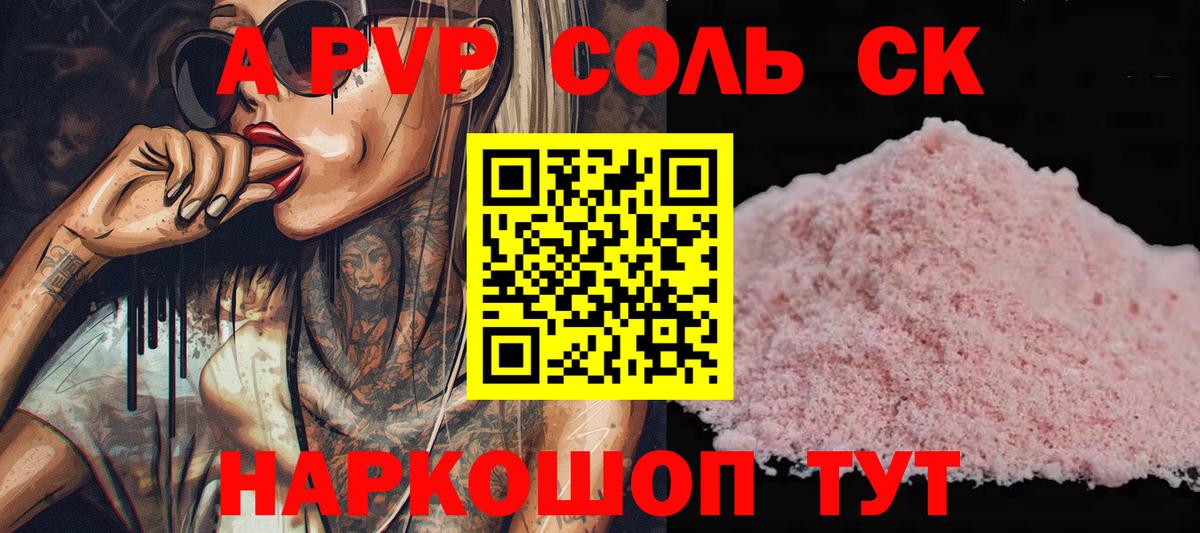 A PVP крисы CK  Альфа ПВП VHQ  Топки  Alpha-PVP СК  Вход с VPN 