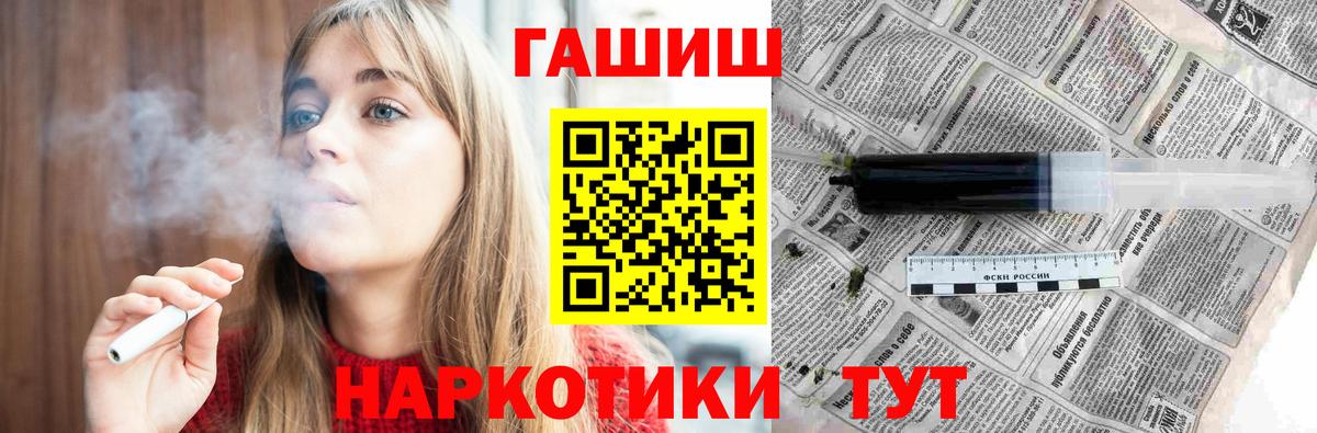 Гашиш убойный  Гашиш хэш  Вход с VPN  ГАШ  Топки 
