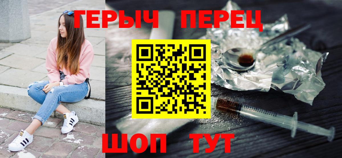 Героин герыч Топки