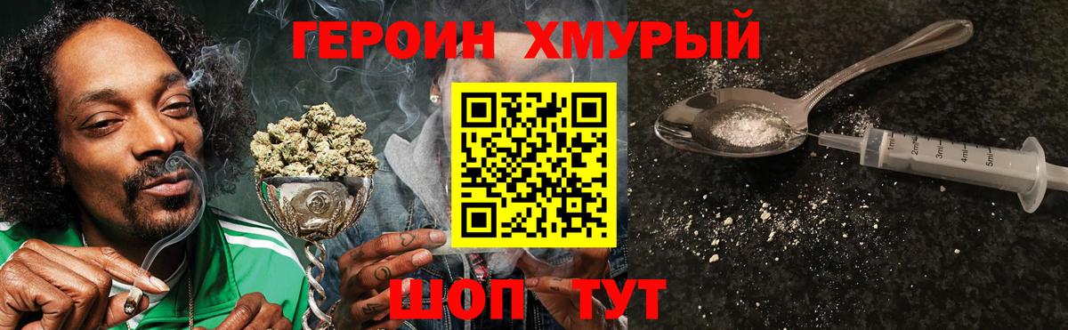 ГЕРОИН  Вход с VPN  Топки  Героин герыч 