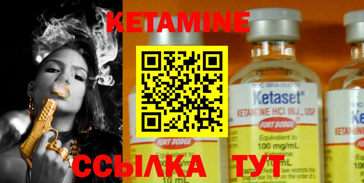 КЕТАМИН VHQ  КЕТАМИН ketamine  Топки  Вход с VPN 