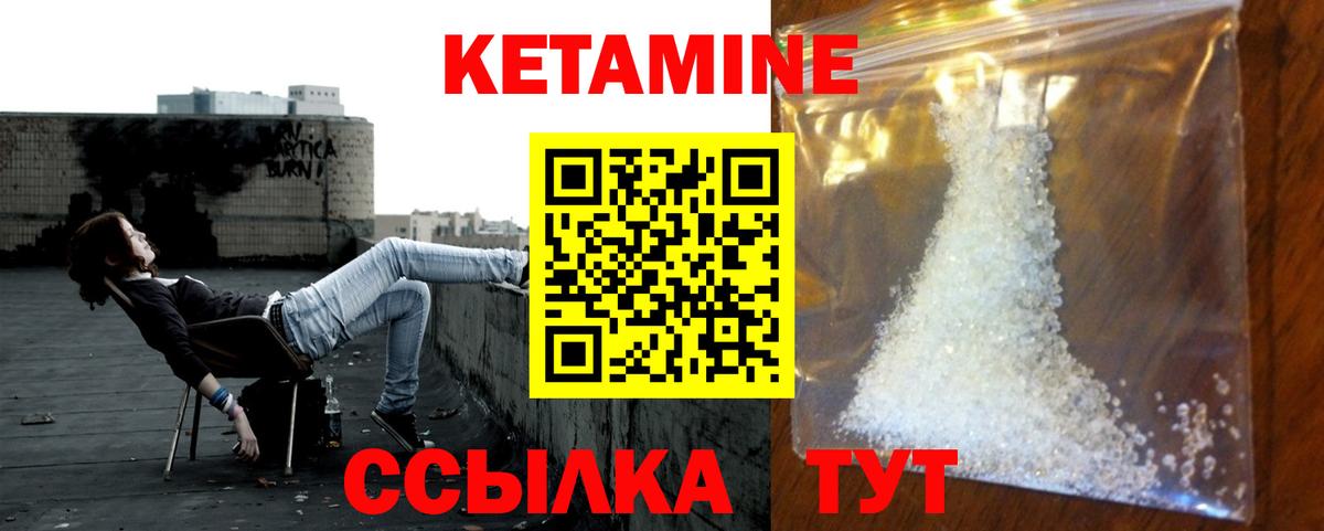 Кетамин VHQ Топки