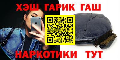 гашик Краснокаменск