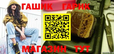 гашик Краснознаменск