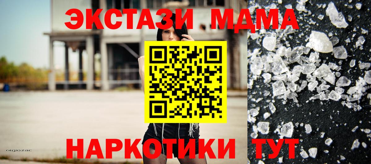МДМА  МДМА Molly  Вход с VPN  Топки 