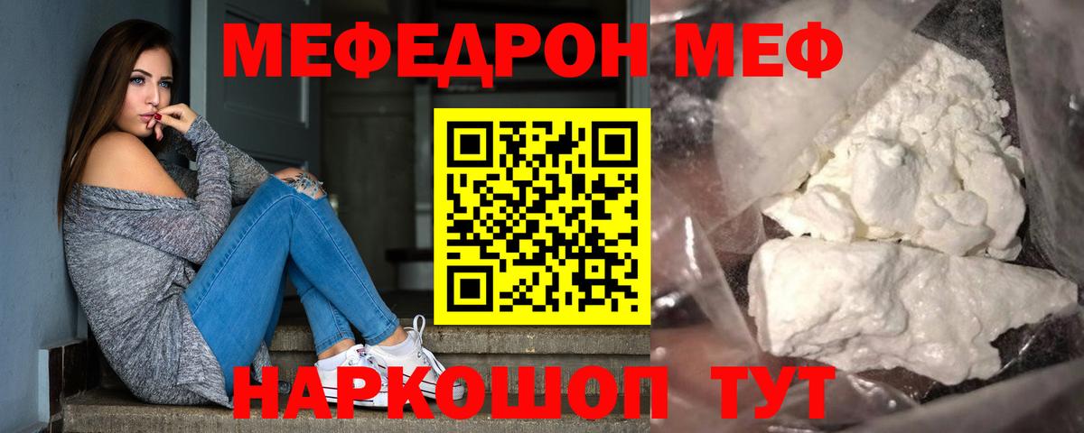 Меф мука    ONION  Топки  Вход с VPN  МЕФ мяу мяу  Меф 