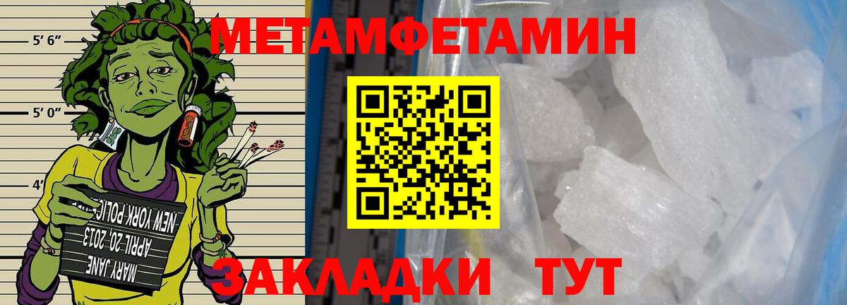 Топки  Метамфетамин  Первитин пудра  Вход с VPN  Первитин пудра 