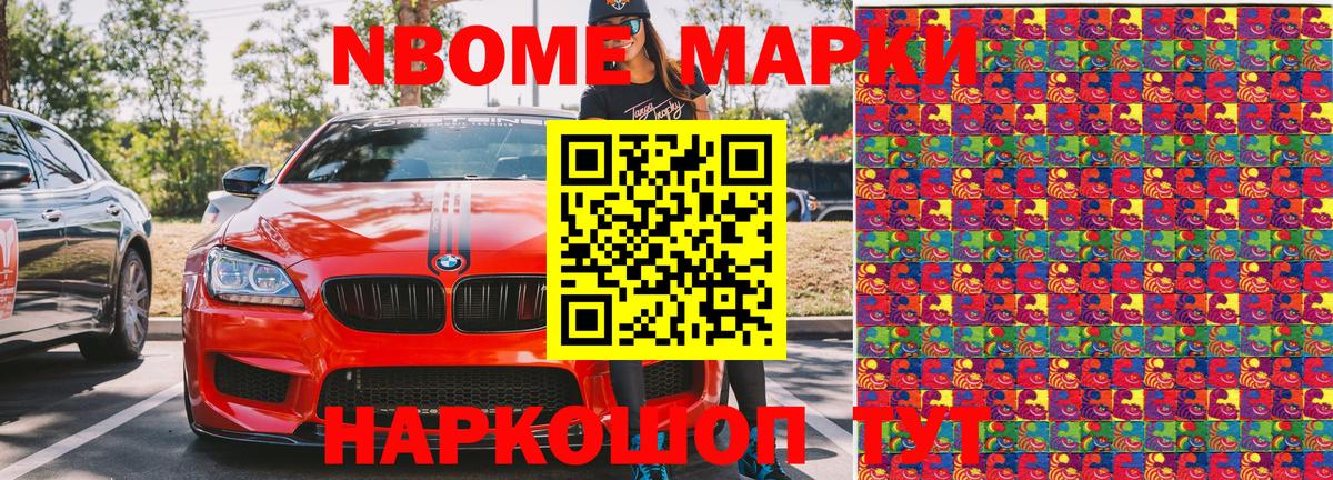 Марки N-bome 1500мкг  Наркотические марки  Топки  Марки N-bome 1500мкг  Вход с VPN 