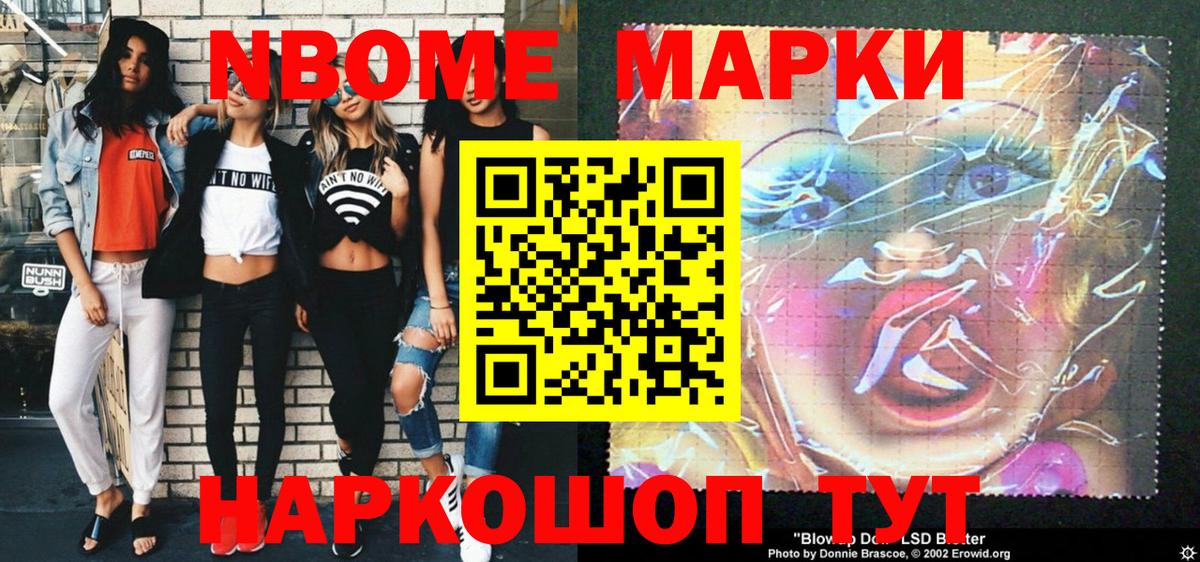 Наркотические марки 1500мкг Топки