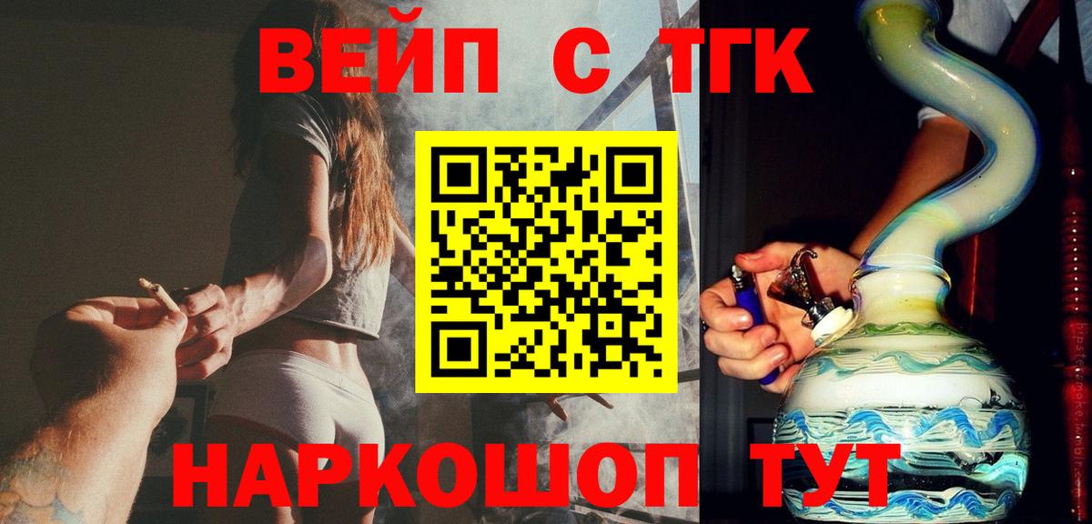 Дистиллят ТГК жижа  Вход с VPN  Топки  Дистиллят ТГК вейп 